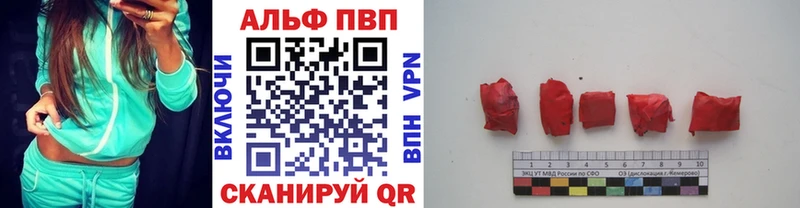 A-PVP крисы CK Абаза