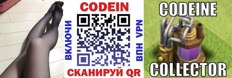 Кодеиновый сироп Lean Purple Drank  Абаза 