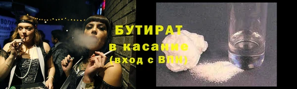 бутират Абдулино